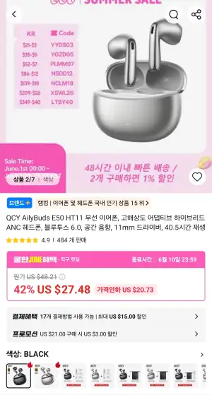 [알리] QCY E50 (오픈형 노캔 LDAC 이어폰)