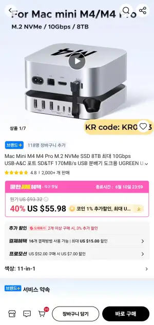 [알리] UGREEN M4 맥미니 허브 도킹 스테이션