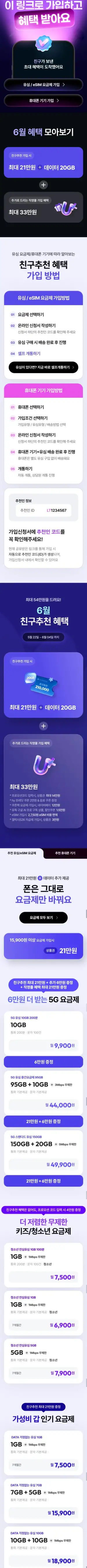 7gb+10gb+5gb+1mbps 