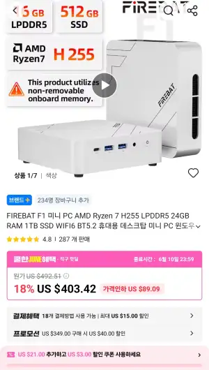 [알리] FIREBAT F1 H255 미니PC (16GB RAM 512GB SSD)
