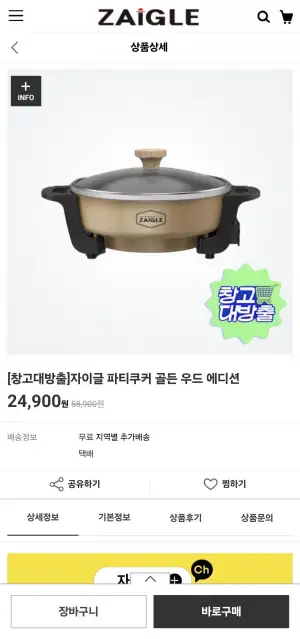 멀티쿠커 전기냄비