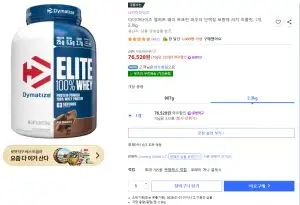 다이마타이즈 엘리트 웨이 프로틴 파우더 리치 초콜릿 2.3kg (아이솔X) // 신타 아이솔레이트 초콜릿 밀크쉐이크맛 1.82kg 79820원