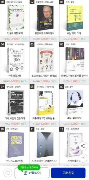중고 도서 337종