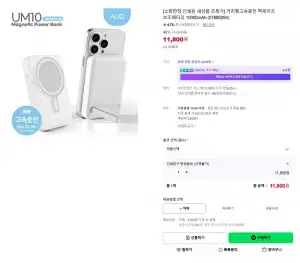 거치형고속충전 맥세이프 보조배터리 10000mAh