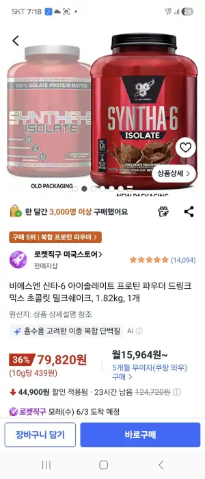 비에스엔 신타-6 아이솔레이트 프로틴 파우더 드링크 믹스 초콜릿 밀크쉐이크, 1.82kg