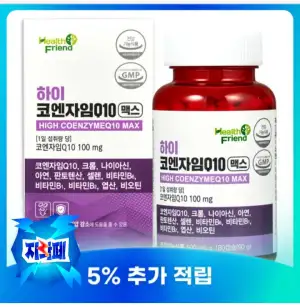 코엔자임Q10 맥스 6개월분