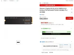 WD SN850X 4TB