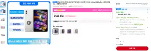 [알리] 레노버 샤오신 pad pro GT 8+256GB 중국내수번전
