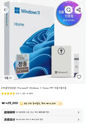[알리] Microsoft Windows 11 Home FPP 처음사용자용 (코인필요)