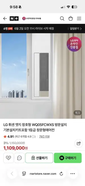 LG 휘센 엣지 창호형 WQ05FCWXS 1등급 창문형에어컨