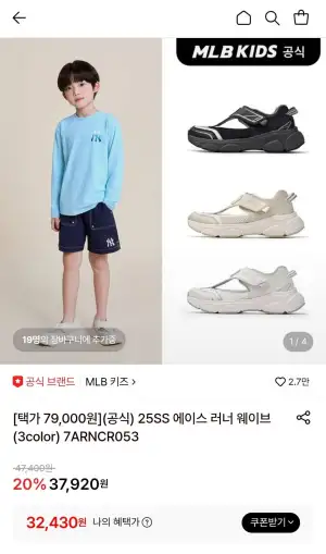 MLB 키즈 에이스 러너 웨이브