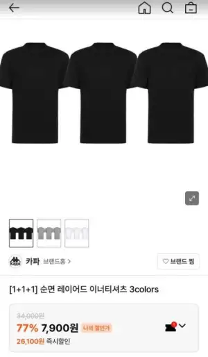 카파 1+1+1 순면 레이어드 이너티셔츠 3컬러
