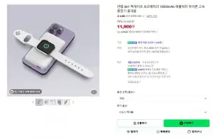 만랩 3in1 맥세이프 보조배터리 10000mAh