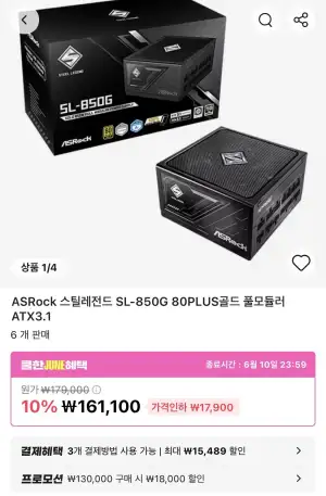 Asrock 스틸레전드 SL-850W 골드 3.1