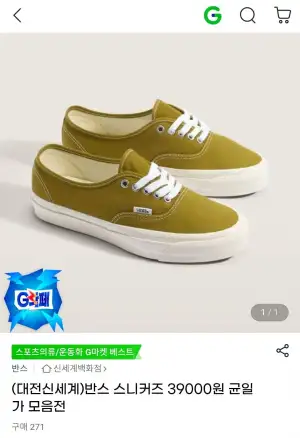 반스 올드스쿨 / 어센틱 스니커즈