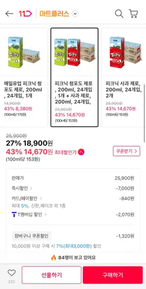 피크닉 청포도 제로 200ml, 24개입, 1개+사과 제로 200ml, 24개입, 1개 총48팩
