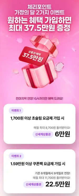 쿠폰팩 데이터 알뜰요금제 7+5+10gb 1mbps 평생