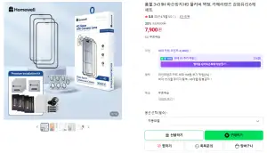 홈웰 3+3 9H 파손방지 HD 풀커버 액정, 카메라렌즈 강화유리 6매 세트