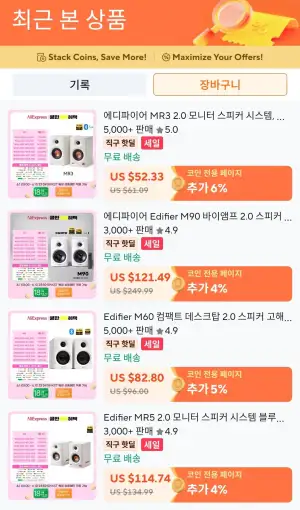 에디파이어 스피커 모음 역대가다수 (MR3,4,5 / M60,M90,T5s 서브우퍼)