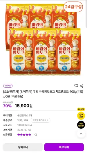 우양 바람의핫도그 치즈앤포크 400g(4입) x 6봉 