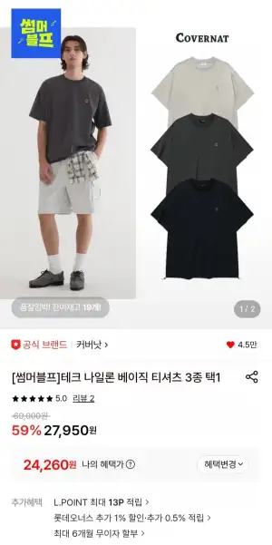 커버낫 테크 나일론 베이직 티셔츠 3종 택1