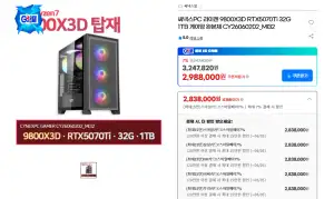 9800X3D RTX5070Ti 32G 1TB(디램있음,TLC)