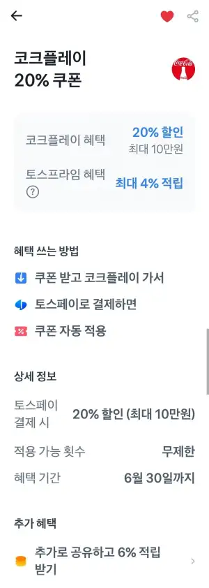 캐나다 진저에일 토닉 250CAN x 30 + 하이볼잔