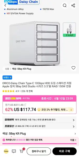 오리코 Daisy Chain Type-C 10Gbps HDD 도킹 스테이션 지원 Apple 장치 5Bay DAS Studio 시리즈 3.5"