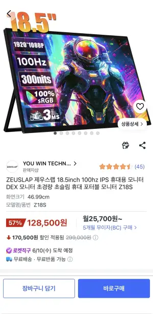 제우스랩 18.5인치 휴대용 모니터 Z18S