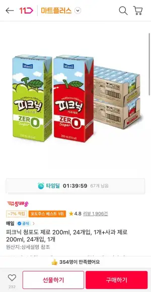 피크닉 청포도 제로 200ml, 24개입, 1개+사과 제로 200ml, 24개입, 1개