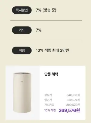 위닉스 뽀송 인버터 16L 제습기 DCVE160-PEK