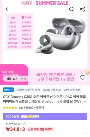 QCY Crossky C30S 오픈 이어 무선 이어폰 외