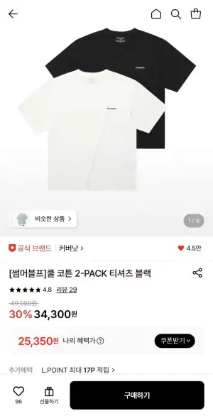 커버낫 쿨 코튼 티셔츠 2장