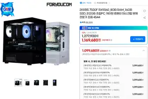 7500F 완본체 모음집