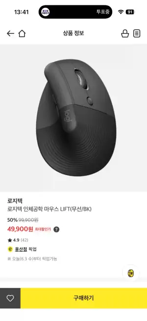 로지텍 버티컬 마우스 LIFT 블랙