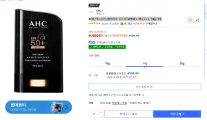 AHC 마스터즈 에어리치 선스틱 SPF50+ PA++++, 14g, 1개