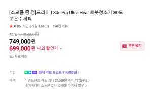 드리미 L30s pro ultra