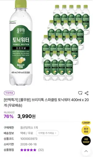 풀무원 브리지톡 스파클링 토닉워터 400ml 20병 임박