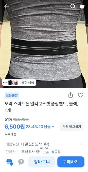 스마트폰 멀티 2포켓 플립벨트 7컬러 2개