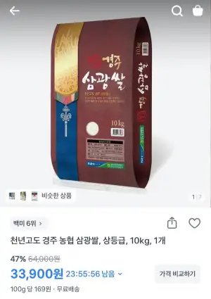 천년고도 경주농협 삼광쌀 상등급 10kg