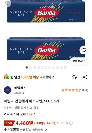 바릴라 엔젤헤어 파스타면, 500g, 2개