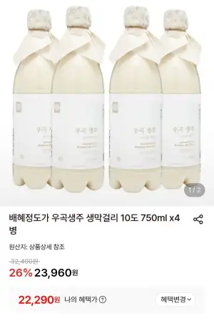 배혜정도가 우곡생주 생막걸리 10도 750ml x4병