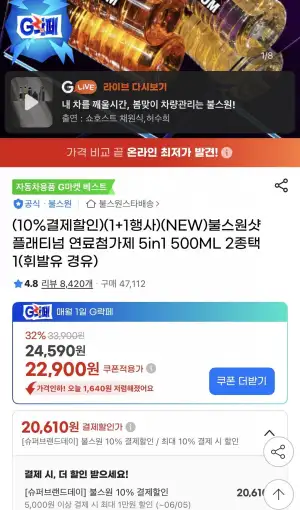 불스원샷 플래티넘 500ML 1+1