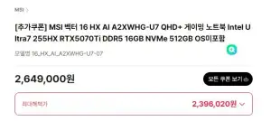 MSI 벡터 16 HX AI A2XWHG-U7 QHD+ / RTX5070Ti DDR5 16GB NVMe 512GB OS미포함
