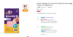 [임박상품] 목우촌 주부9단 밥에 싸먹는 햄 60g 1개