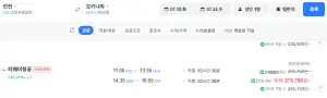 인천-오키나와 0718-0722 삼성카드 체감가