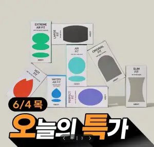 바른생각 익스트림 에어핏10P