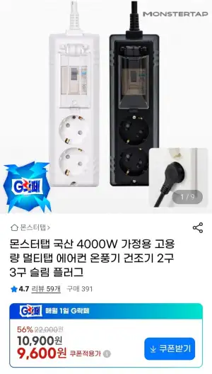 국산 4000W 고용량 멀티탭 2구,3구