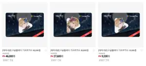 [네이버] Google Play 구글플레이 기프트코드 8% 할인