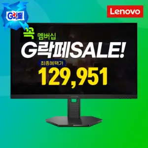 [지마켓] 레노버 모니터 27인치 FHD 240Hz IPS AS3년